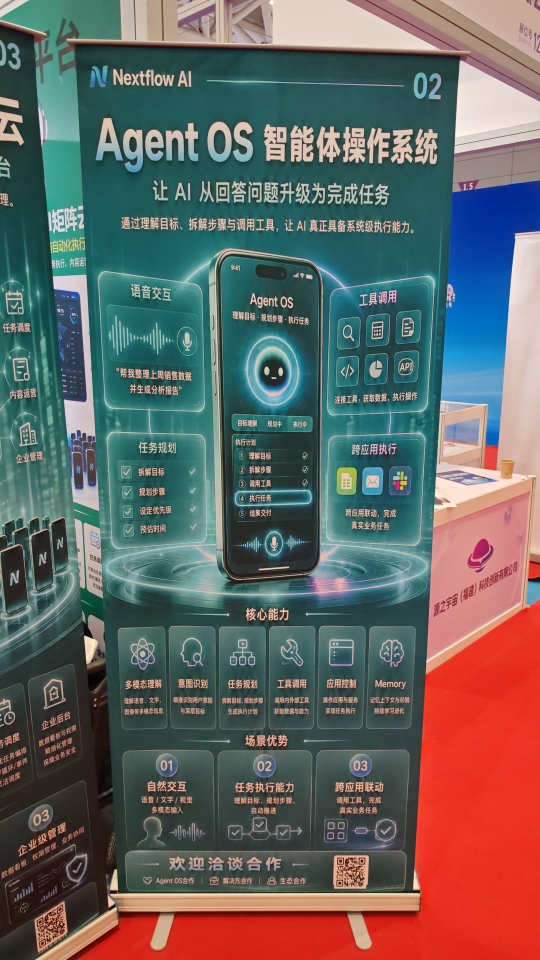 Nextflow Agent OS