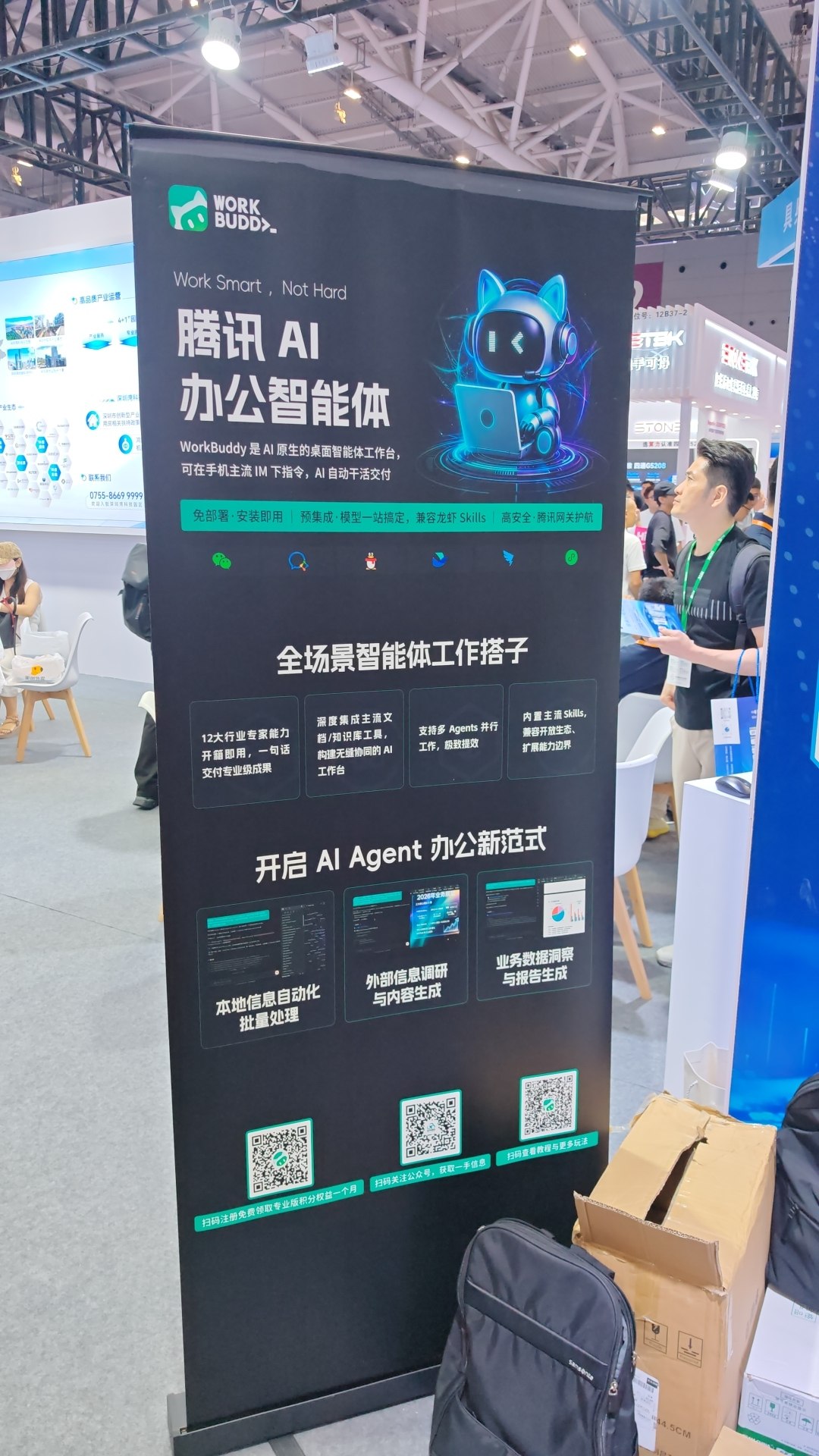 Tencent AI WorkBuddy